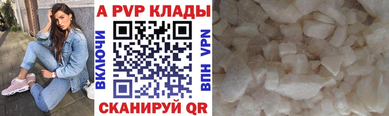 APVP Crystall  Купить  Зеленокумск 
