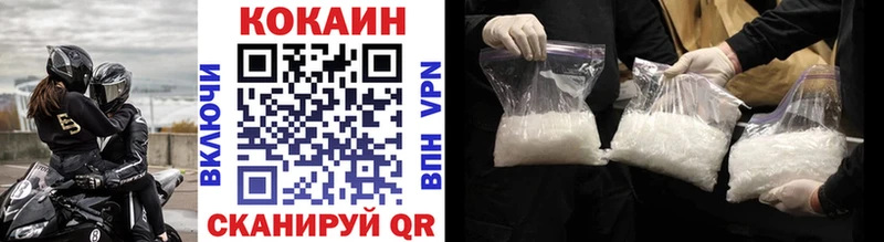КОКАИН Fish Scale  Купить где  Зеленокумск 