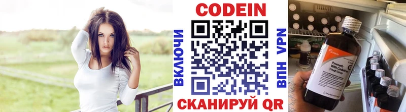 Купить  Зеленокумск  Кодеин напиток Lean (лин) 