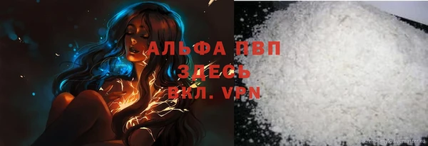 альфа пвп Пестово