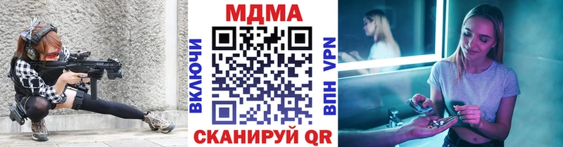 MDMA crystal  Купить закладки  Зеленокумск 