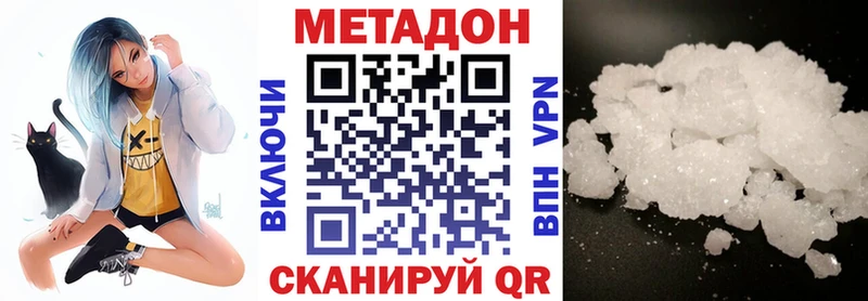 МЕТАДОН кристалл  Купить закладки  Зеленокумск 